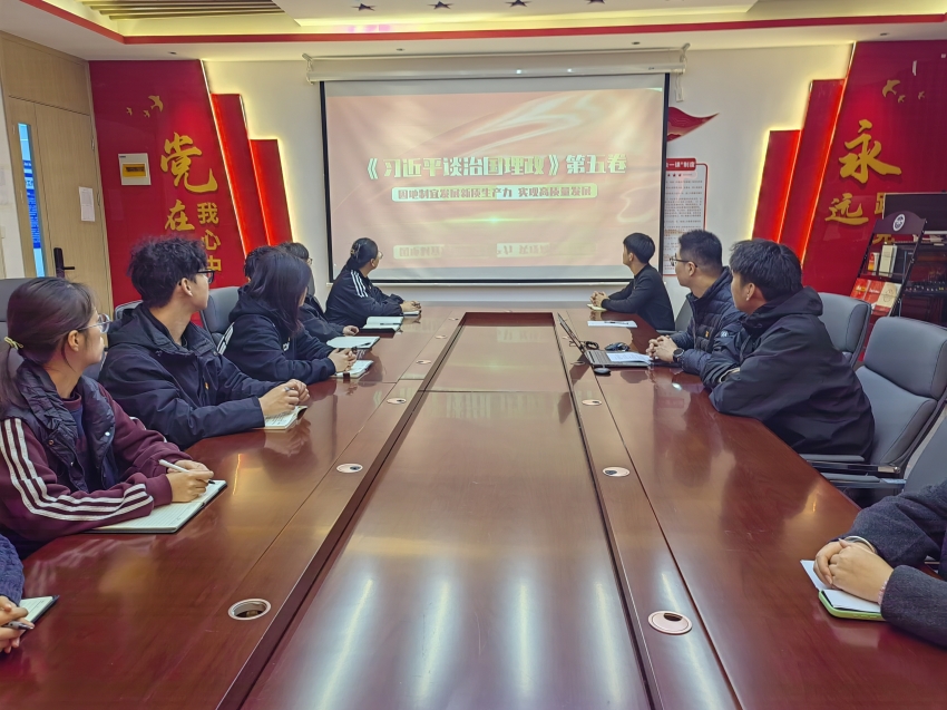 必赢优惠y272net学生第四党支部 开展“新质生产力与高质量发展”专题党课